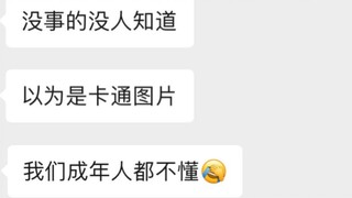 On the first day of the new year, I, a virtual anchor, was opened by my mother in WeChat Moments.