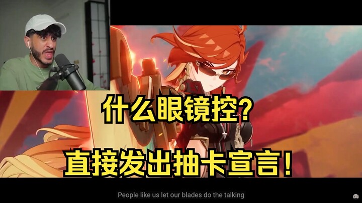 【原神/熟肉】什么眼镜控？直接发出抽卡宣言！动漫迷Neel Desai看原神5.0版本pv「荣花与炎日之途」