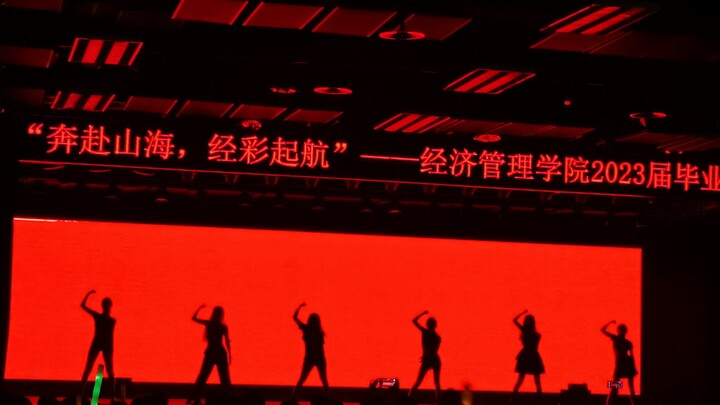 毕业晚会《go hard》