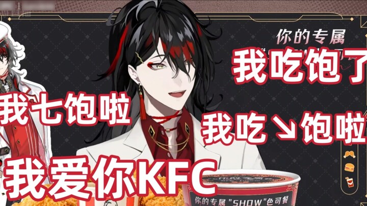 【VoxAkuma】Berbahasa Mandarin: Saya kenyang~