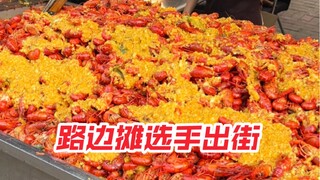 Segunung udang karang muncul di jalan! Saya bertanya dan mereka meminta saya untuk menimbang supnya 