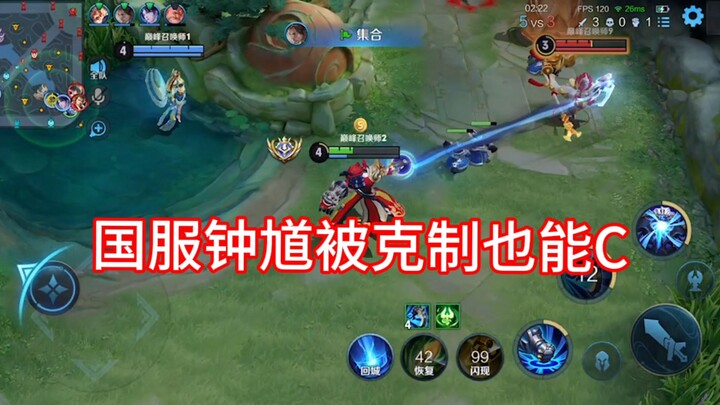 【Ruo Lei Zhong Kui】Meski Zhong Kui versi server Tiongkok Dikalahkan, Tetap Bisa Main Bareng Ratu!