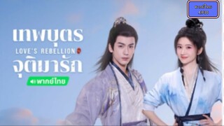 EP29