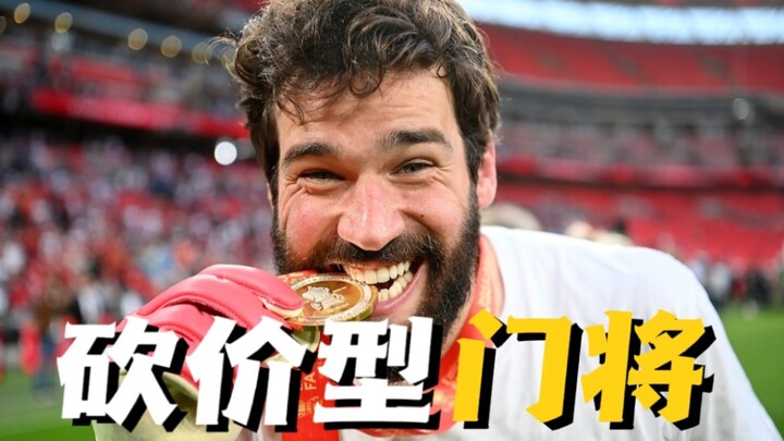Got two red cards and still played the full match? See how Alisson bargained his way out.