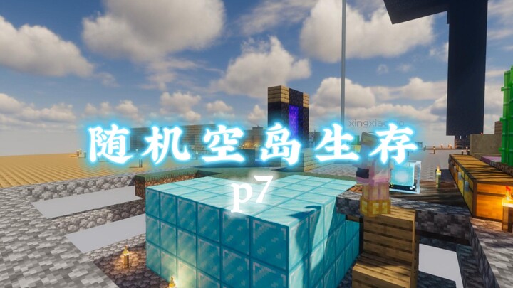 Minecraft Sinh Tồn Trên Đảo Bay Theo Gà #07: Vận May Đến, Đảo Bay Rớt Ra Khối Kim Cương, Bay Cao Nào