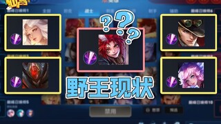 【仙声】第106期：今天，我们全都是打野了