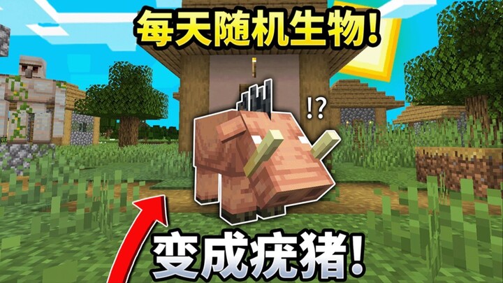 MC ทุกเช้าตื่นขึ้นมาจะกลายเป็นสิ่งมีชีวิตใหม่! ตอนที่ 1