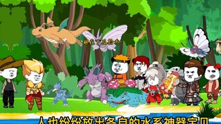 【最强神兽系统】第13集:我变身梦幻，引来了围堵炎帝的玩家，看到我这种行为，炎帝内心也开始动摇了