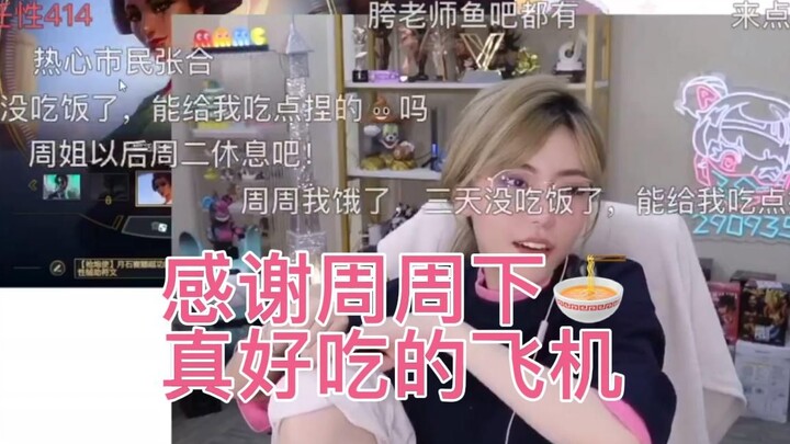 Chu Thục Nghi livestream đọc ID biến thái, thẳng thắn: Càng phản ứng dữ dội thì bọn họ càng vui.