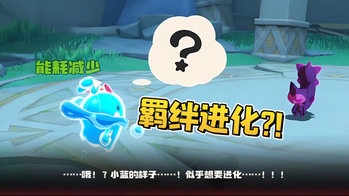 Just in case you haven’t seen it: Epic Bond Evolution in Shui Lanlan’s Battle [Rock Kingdom: World]