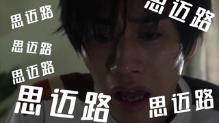 当剑悟知道自己的客串回是久弥直树负责的