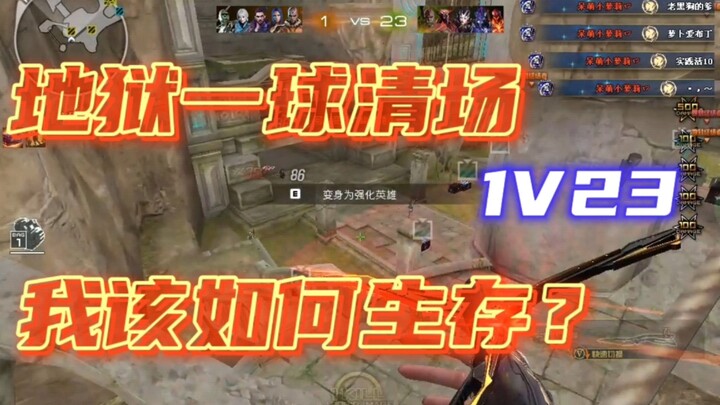 Soul-Calling Senior [CF] 1 vs. 23! The so-called dual knives are unbeatable!