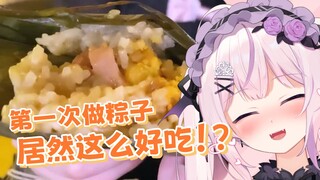ฉันตื่นขึ้นมาและเห็นว่าเขียงถูกนำมาใช้ห่อจงจื่อ