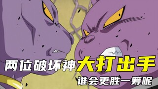 How strong is Champa? He dared to confront Beerus and challenge him.