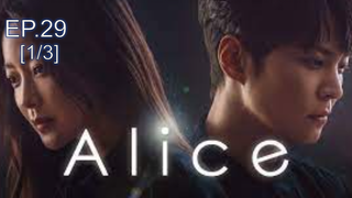 Alice รหัสลับข้ามเวลา EP29_1