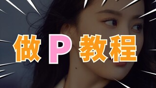 Cara melakukan P dengan anggun