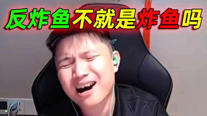 DANKING discusses the current issue of “fishing” in Go and Dota 2, arguing that isn’t fighting fishe