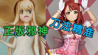 新世纪邪神 毒瘤发挥还不错 但刀法精准 镜叔明日方舟进步大 5月手办吃现指南4