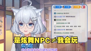 【星瞳】就这QTE按钮水平还当音游代言人呢 哎呀 炫舞都是大家操作方向键和空格键我跳啦