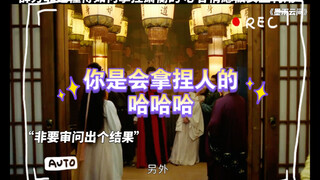 薛芳菲,你是会拿捏人的哈哈哈