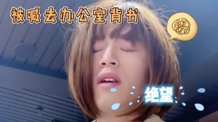 What’s the hardest text you’ve ever had to memorize?