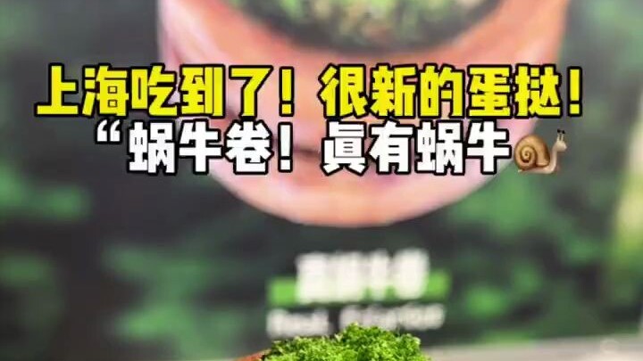 Aaaa! Siapa sebenarnya orang-orang yang makan dessert-dessert keren ini di Shanghai?