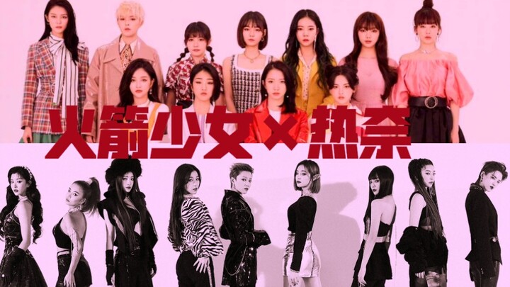 强强联合会有怎样的舞台魅力?! 【火箭少女101×THE9】