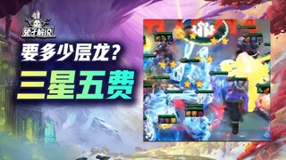 The designer has revealed Piltover's rewards! It's a direct five-star achievement—guess how many lay