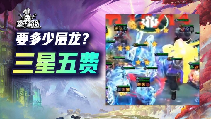 كشف المصمم عن جوائز مدينة بيلوتا! مباشرةً عند تحقيق ثلاث نجوم من خمسة فواتير، خمنوا كم طبقة ستصل إلي