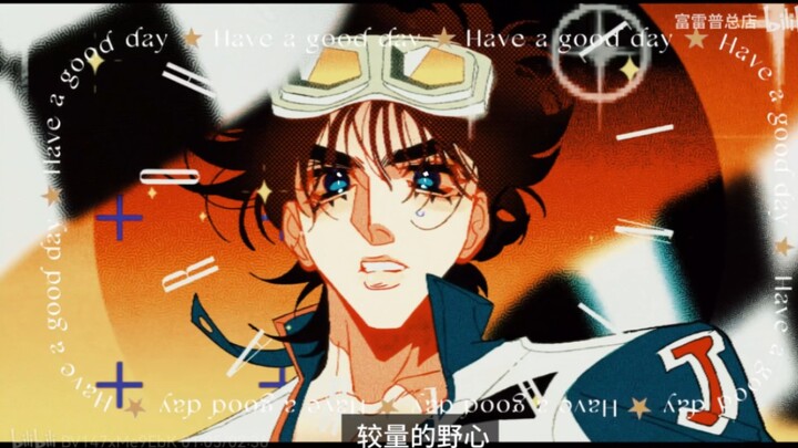 【JOJO手书/乔瑟夫诞生祭】▲ ROVE ▼