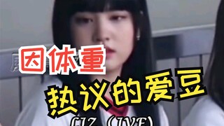 "Idola KPOP yang menjadi perbincangan hangat karena masalah berat badan" Berat badan yang sehat adal