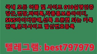 N사비실명계정 거래 텔래그렘↤ BEST797979 #N사비실명계정 거래mhrm