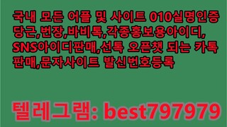 N사비실명계정 거래 텔래그렘↤ BEST797979 #N사비실명계정 거래mhrm