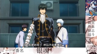 Adegan terkenal di Gintama di mana kamu tertawa terbahak-bahak hingga menangis (sembilan puluh enam)