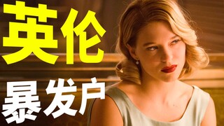 007 lagi-lagi akan berakhir, jadi mari kita mengkritik film Bond yang mungkin kedua terburuk, "Spect