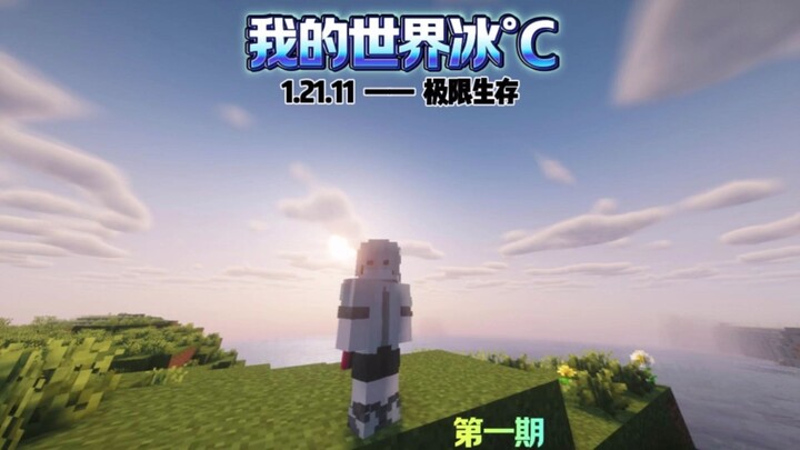 Bản gốc cực hạn! Tôi đến rồi!