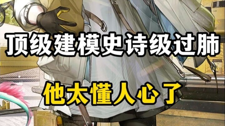 โมเดลระดับเทพ สุดอลังการสะท้านปอด ที่แดนสิ้นโลกนี่รู้ใจคนจริงๆ