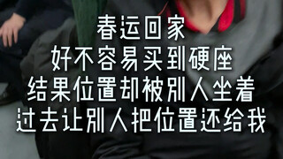 每年最大的事，就是回家过年吧！