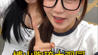 今天空着手走出博山陶琉大观园啦！