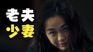 【肘子看片】《分手的决心》第一回：我们每周都要做，互相讨厌的时候也要做