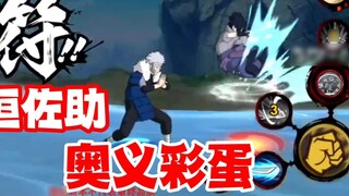 Tôi không thể thưởng thức đủ Trứng Phục sinh Bí mật của Kính vạn hoa vĩnh cửu Sasuke chỉ trong một l