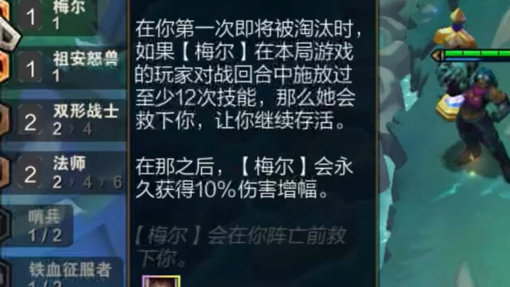 Haikesi gives a 6-cost card, and Mel’s passive with the Divine Blade turns the tables in a losing ga