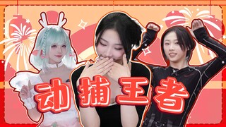 是她 是她 就是她！让曦曦鱼无所不能？！