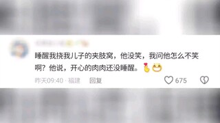 Kids' language is just too adorable!