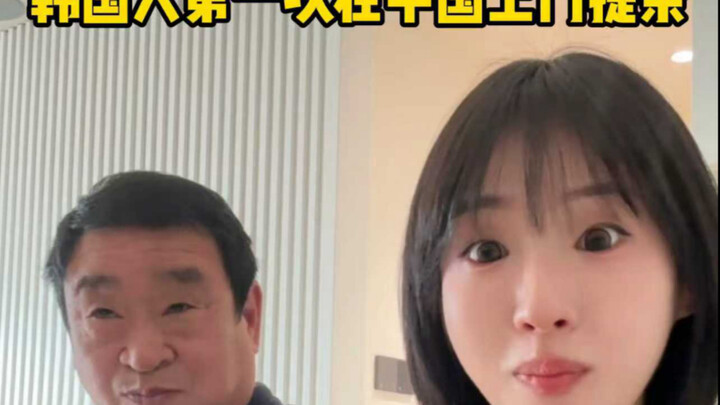 หนุ่มเกาหลีไปบ้านพ่อตาของเจ้านายเพื่อสู่ขอแล้ว! อยากรู้เหลือเกินว่าใครได้เงินล้านไป?! แต่กลับถูกความ