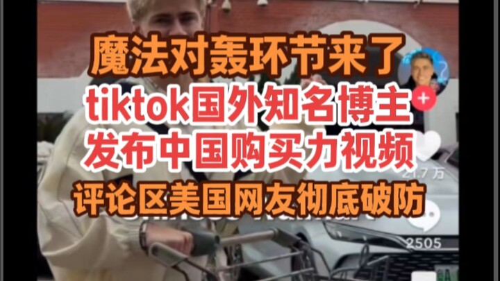 ผลงานของบล็อกเกอร์ต่างประเทศนี้เพิ่งเผยแพร่ได้เพียงวันเดียวก็กลายเป็นไวรัลแล้ว