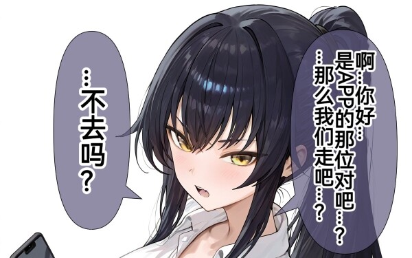 ส่วนเรื่องที่ฉันได้เดทกับพี่สาวสุดเท่คนหนึ่งผ่านแอปนั้นก็ถือว่าดีเลย