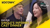 The Cast Of Single's Inferno 3 Gets Together For Dinner! 🍽 | The Manager EP302 | KOCOWA+