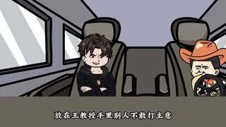 《神秘复苏》71_我叫杨间，当你看到这句话的时候我已经死了…  _沙雕动画