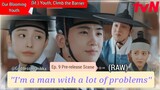 Our Blooming Youth/ Youth, Climb the Barrier - (Ep. 9 Pre-release Scene) (Raw)